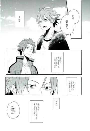 [Nico-momo] Lost and Found Fhentai - Page 13