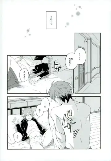 [Nico-momo] Lost and Found Fhentai - Page 15