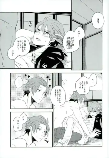 [Nico-momo] Lost and Found Fhentai - Page 16