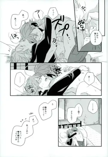 [Nico-momo] Lost and Found Fhentai - Page 22