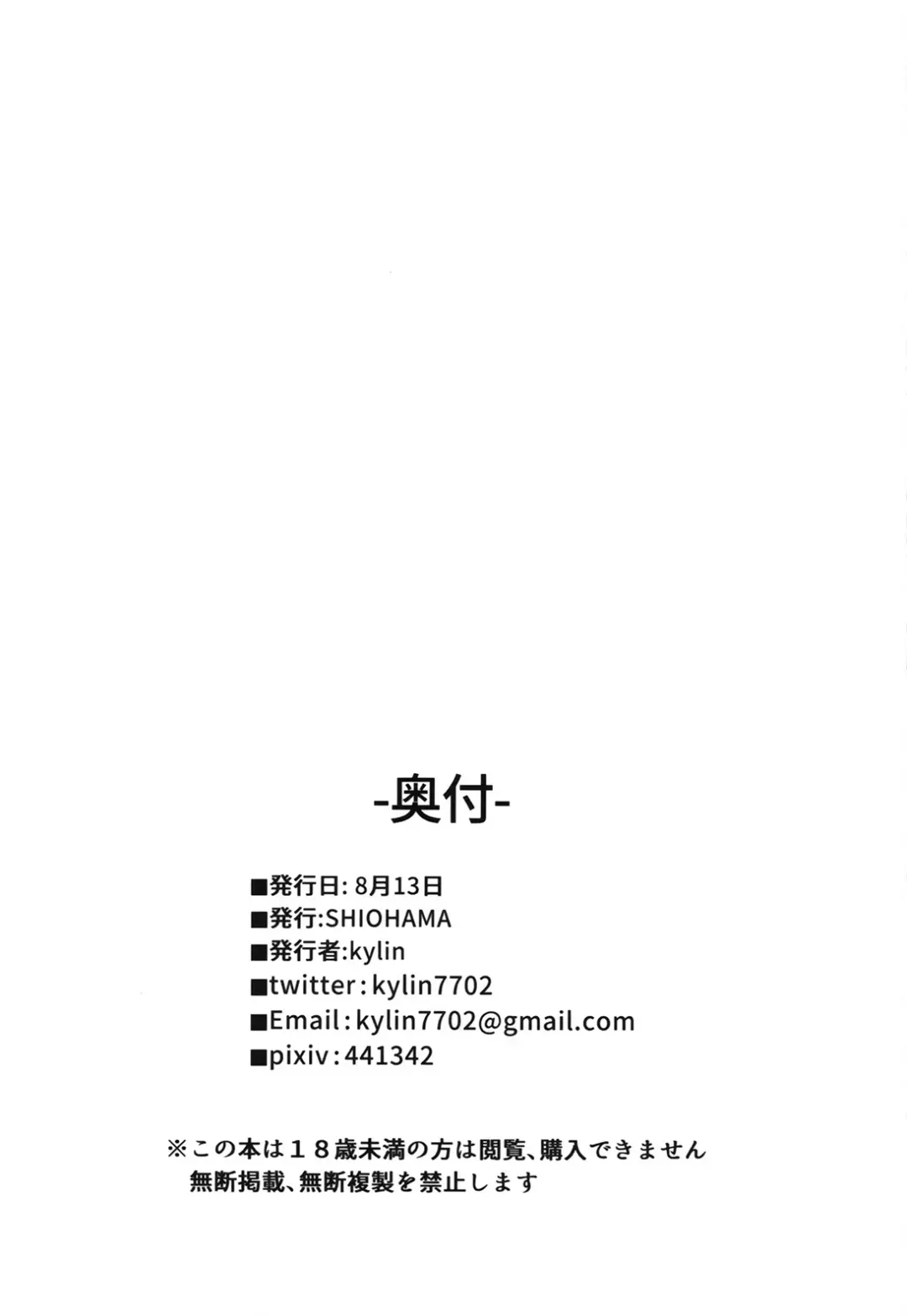 [Kylin] Dai 5 Ban Soubi Slot o Kakuchou Suru Houhou Fhentai - Page 17