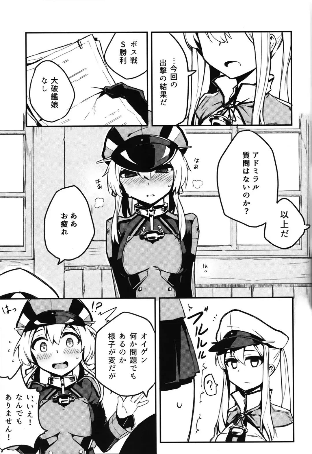 [Kylin] Dai 5 Ban Soubi Slot o Kakuchou Suru Houhou Fhentai - Page 2