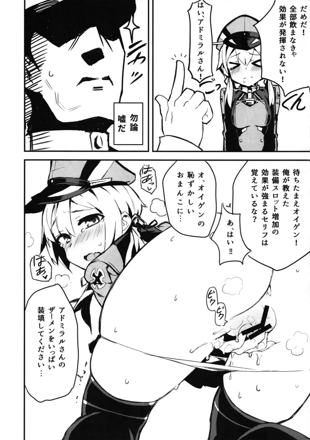 [Kylin] Dai 5 Ban Soubi Slot o Kakuchou Suru Houhou Fhentai - Page 9