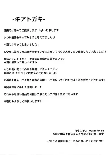 [Kylin] Dai 5 Ban Soubi Slot o Kakuchou Suru Houhou Fhentai - Page 16