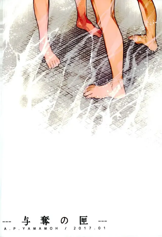 [Yamamoh] Yodatsu no Kushige Fhentai - Page 27