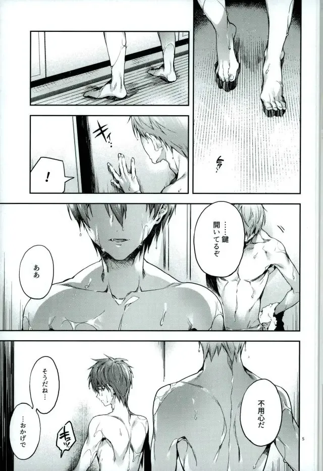 [Yamamoh] Yodatsu no Kushige Fhentai - Page 3
