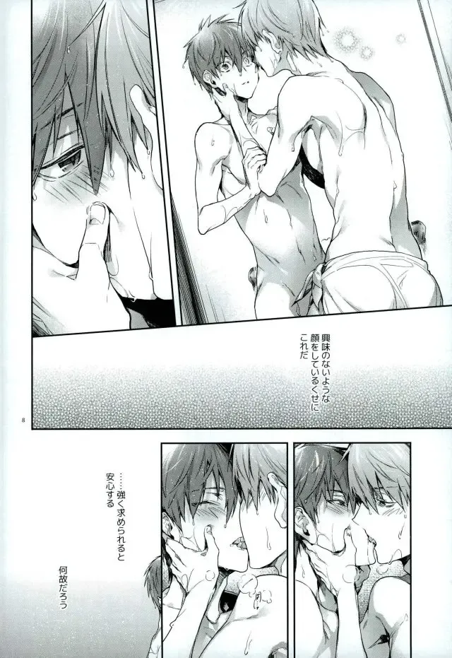 [Yamamoh] Yodatsu no Kushige Fhentai - Page 6