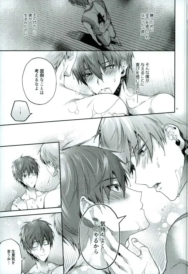 [Yamamoh] Yodatsu no Kushige Fhentai - Page 7