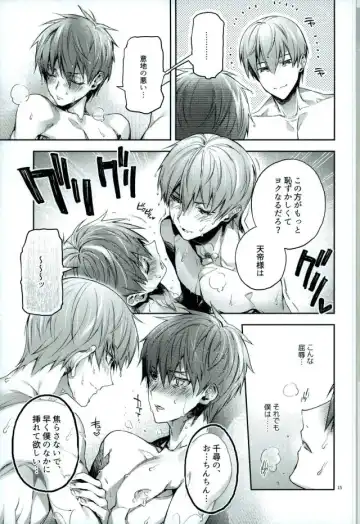 [Yamamoh] Yodatsu no Kushige Fhentai - Page 13