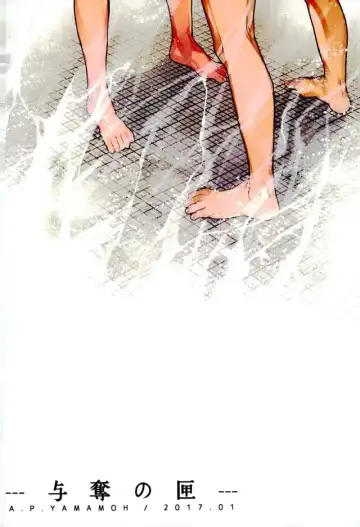 [Yamamoh] Yodatsu no Kushige Fhentai - Page 27