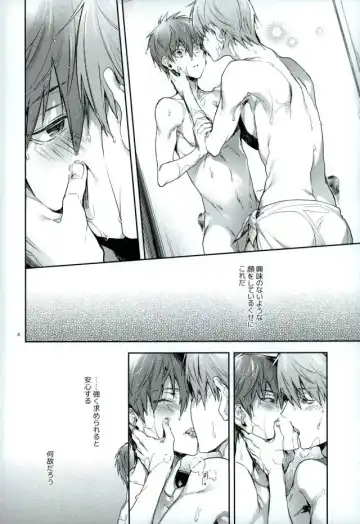 [Yamamoh] Yodatsu no Kushige Fhentai - Page 6