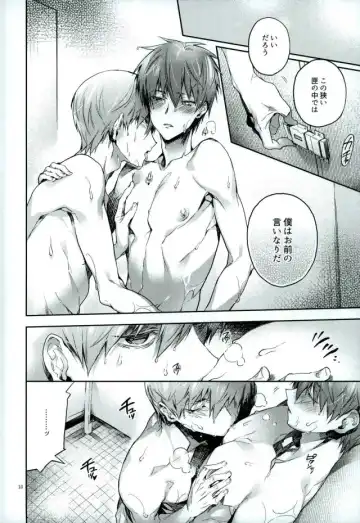 [Yamamoh] Yodatsu no Kushige Fhentai - Page 8