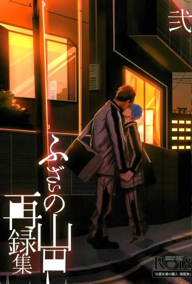 [Yumoto] Fuzai no Yamada Sairokushuu Ni Fhentai - Page 1