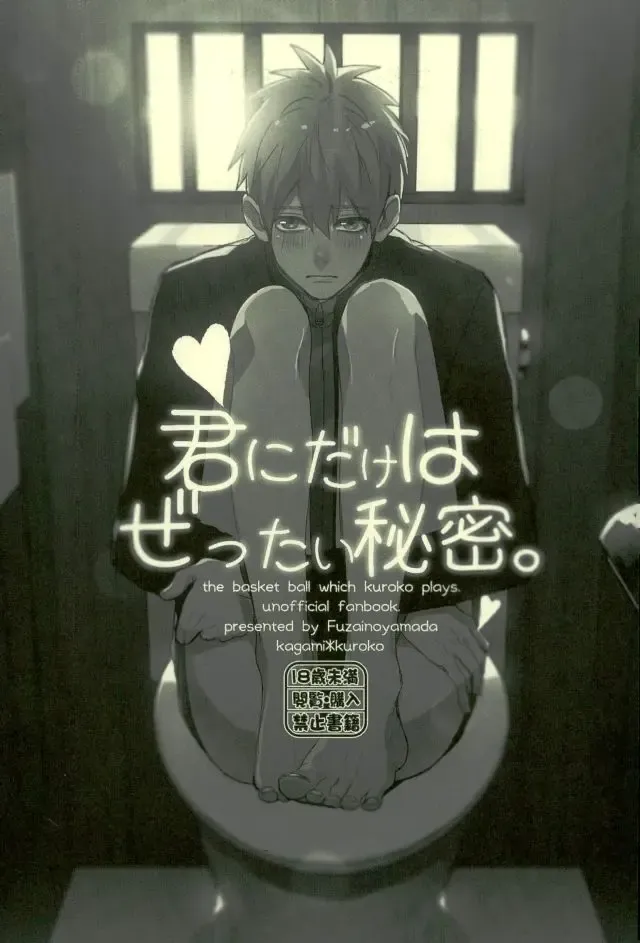 [Yumoto] Fuzai no Yamada Sairokushuu Ni Fhentai - Page 100