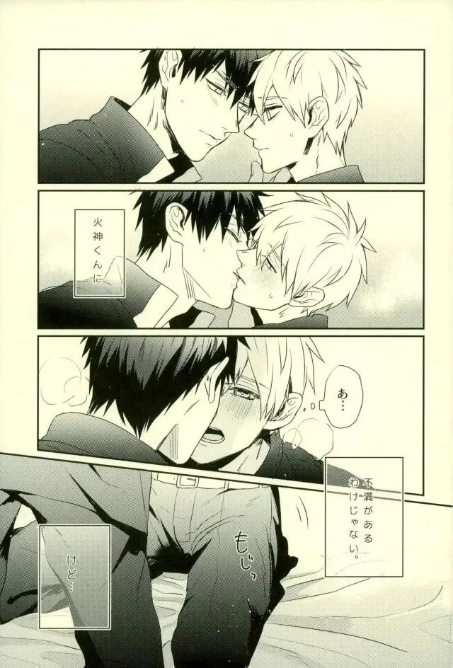 [Yumoto] Fuzai no Yamada Sairokushuu Ni Fhentai - Page 102