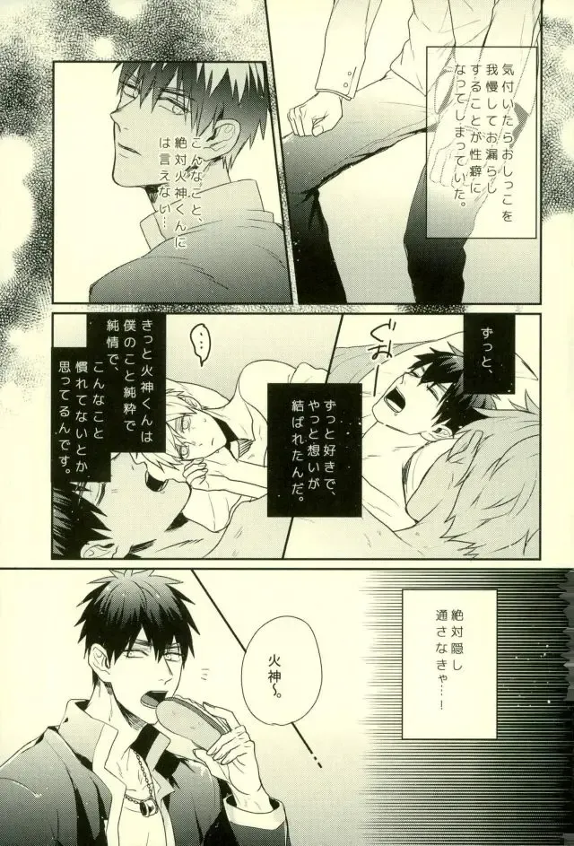 [Yumoto] Fuzai no Yamada Sairokushuu Ni Fhentai - Page 104