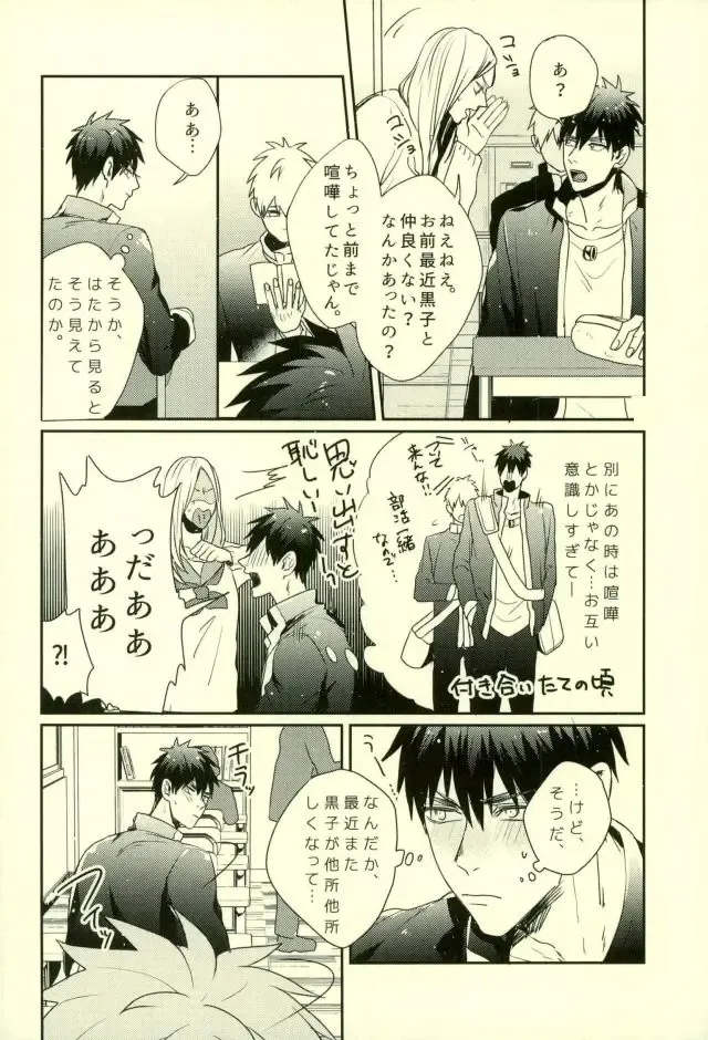 [Yumoto] Fuzai no Yamada Sairokushuu Ni Fhentai - Page 105