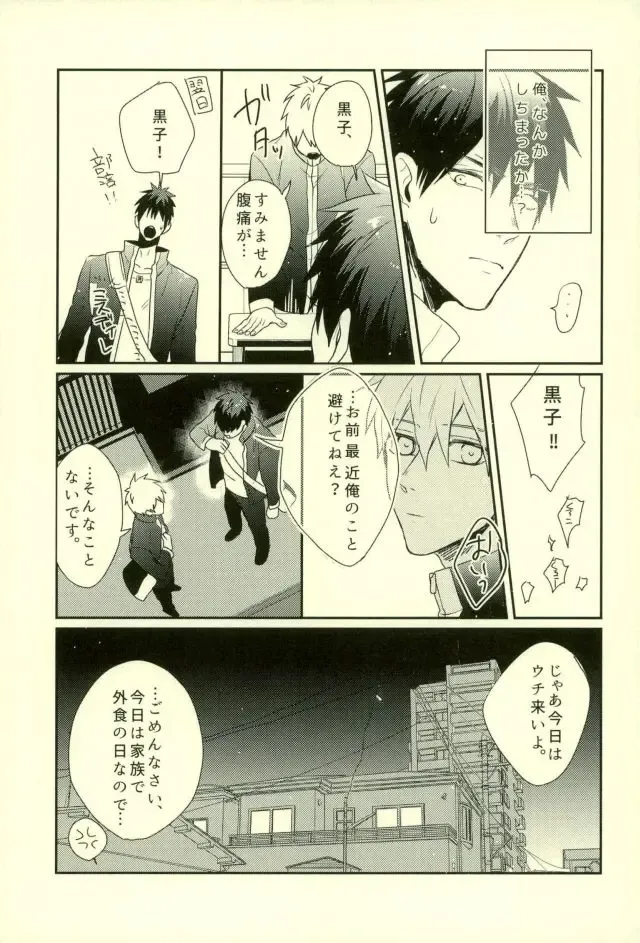 [Yumoto] Fuzai no Yamada Sairokushuu Ni Fhentai - Page 106