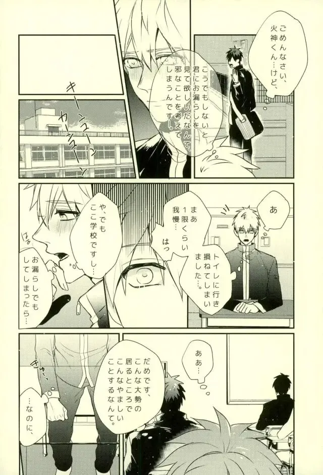 [Yumoto] Fuzai no Yamada Sairokushuu Ni Fhentai - Page 107
