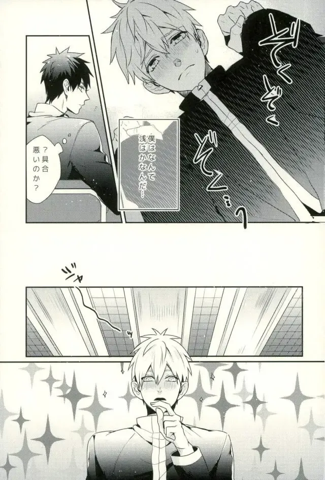 [Yumoto] Fuzai no Yamada Sairokushuu Ni Fhentai - Page 108