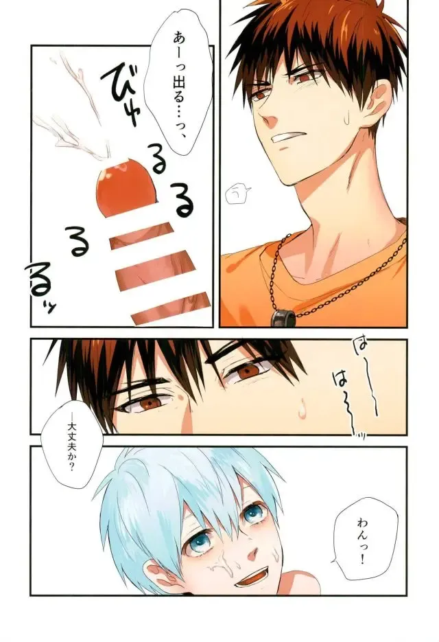 [Yumoto] Fuzai no Yamada Sairokushuu Ni Fhentai - Page 11