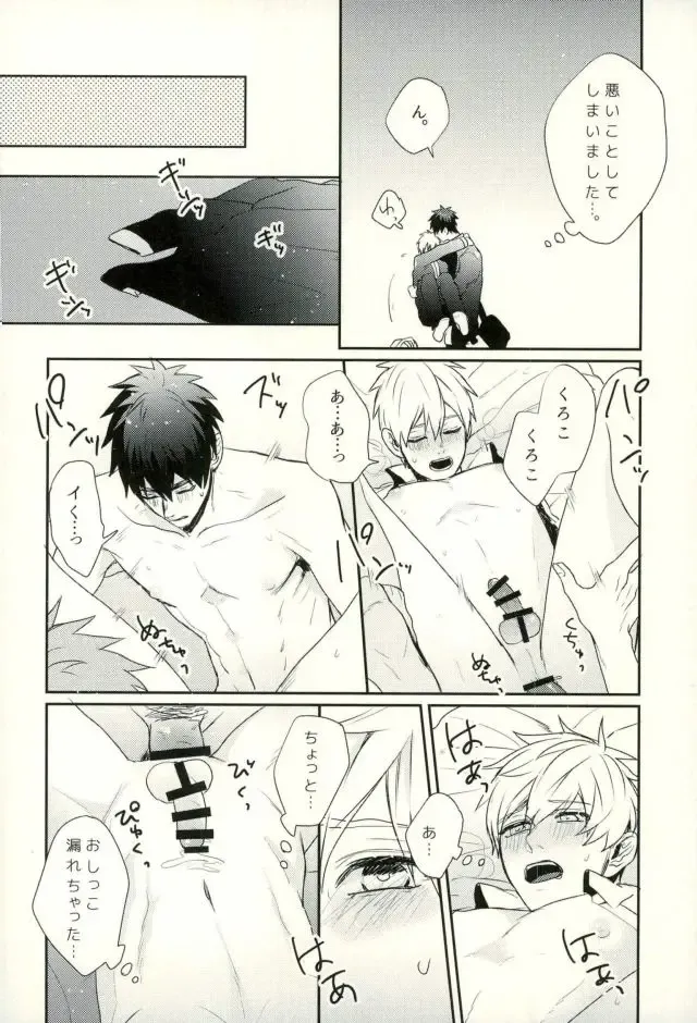 [Yumoto] Fuzai no Yamada Sairokushuu Ni Fhentai - Page 111