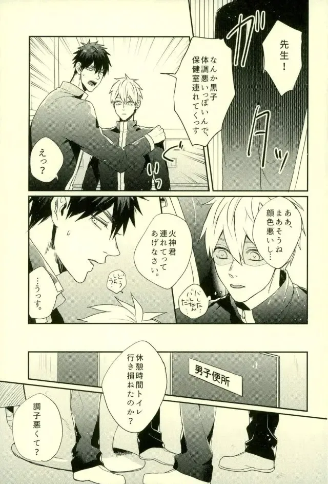 [Yumoto] Fuzai no Yamada Sairokushuu Ni Fhentai - Page 116