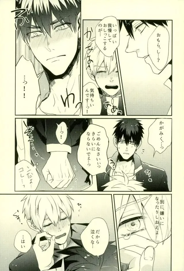 [Yumoto] Fuzai no Yamada Sairokushuu Ni Fhentai - Page 118