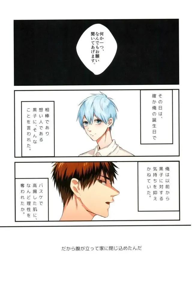 [Yumoto] Fuzai no Yamada Sairokushuu Ni Fhentai - Page 12