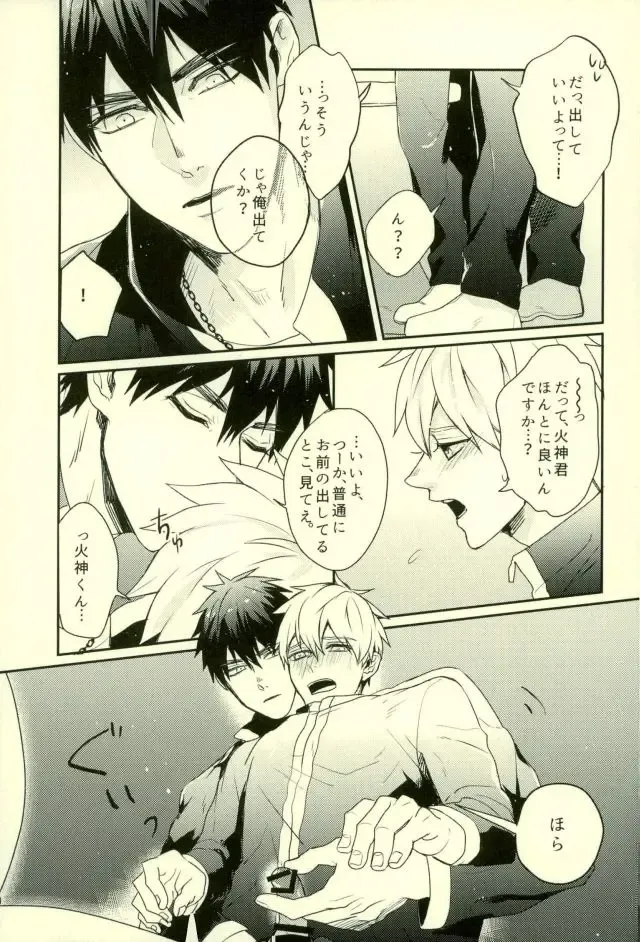 [Yumoto] Fuzai no Yamada Sairokushuu Ni Fhentai - Page 120