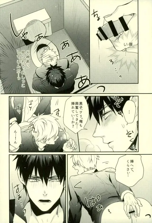 [Yumoto] Fuzai no Yamada Sairokushuu Ni Fhentai - Page 121