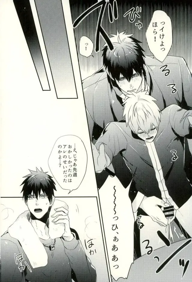 [Yumoto] Fuzai no Yamada Sairokushuu Ni Fhentai - Page 123