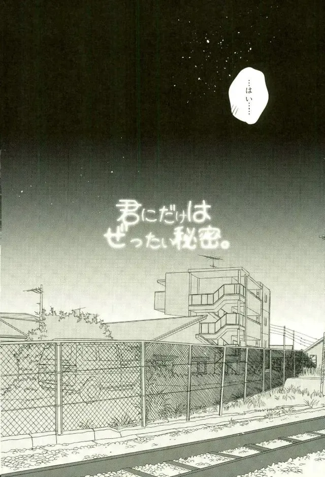 [Yumoto] Fuzai no Yamada Sairokushuu Ni Fhentai - Page 125