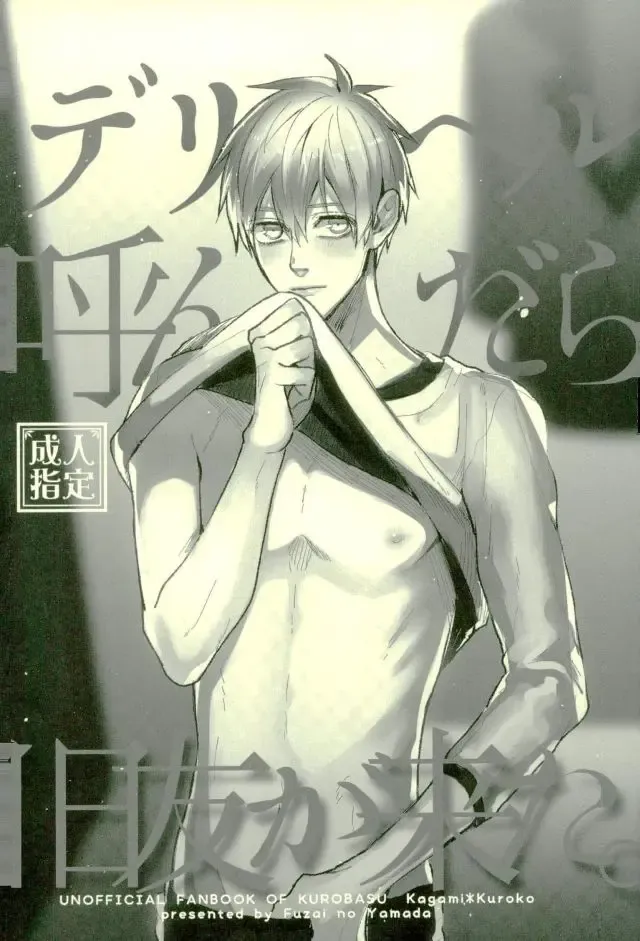 [Yumoto] Fuzai no Yamada Sairokushuu Ni Fhentai - Page 126