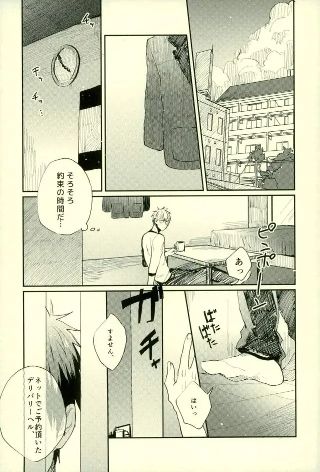 [Yumoto] Fuzai no Yamada Sairokushuu Ni Fhentai - Page 128