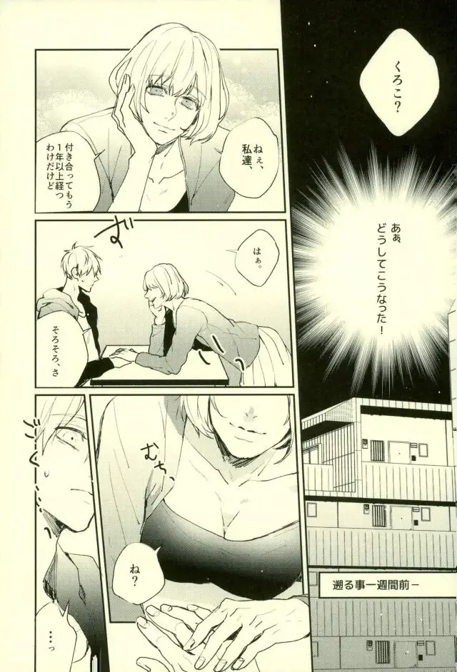 [Yumoto] Fuzai no Yamada Sairokushuu Ni Fhentai - Page 130