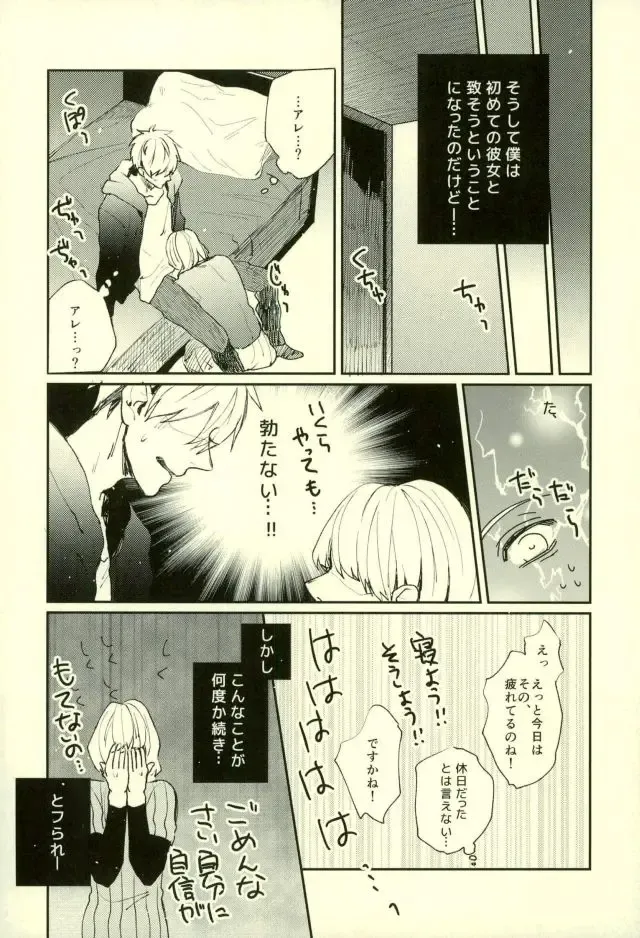 [Yumoto] Fuzai no Yamada Sairokushuu Ni Fhentai - Page 131
