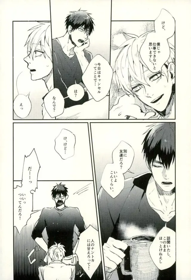 [Yumoto] Fuzai no Yamada Sairokushuu Ni Fhentai - Page 135