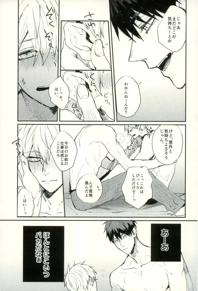 [Yumoto] Fuzai no Yamada Sairokushuu Ni Fhentai - Page 138