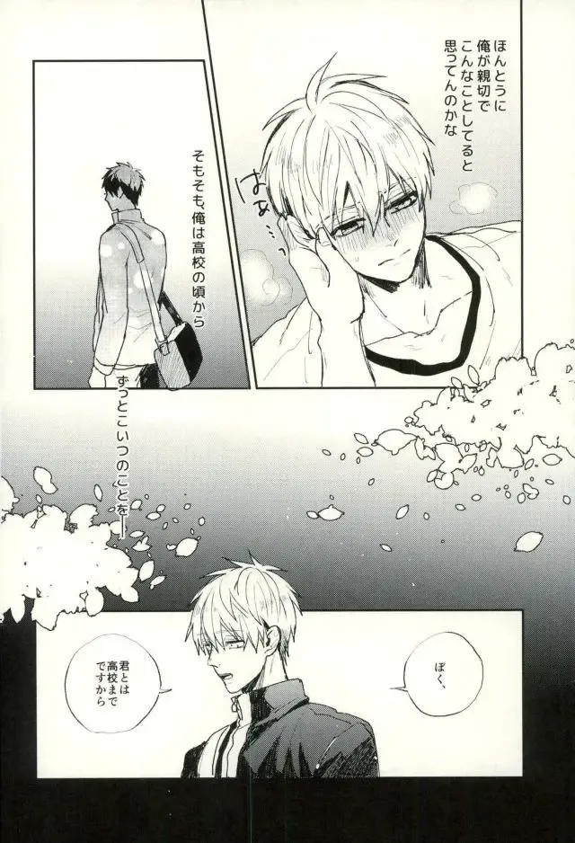 [Yumoto] Fuzai no Yamada Sairokushuu Ni Fhentai - Page 139