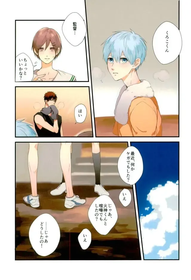 [Yumoto] Fuzai no Yamada Sairokushuu Ni Fhentai - Page 14