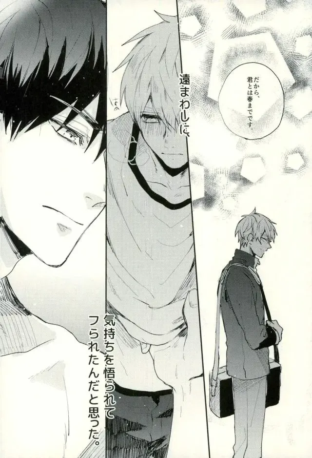 [Yumoto] Fuzai no Yamada Sairokushuu Ni Fhentai - Page 141