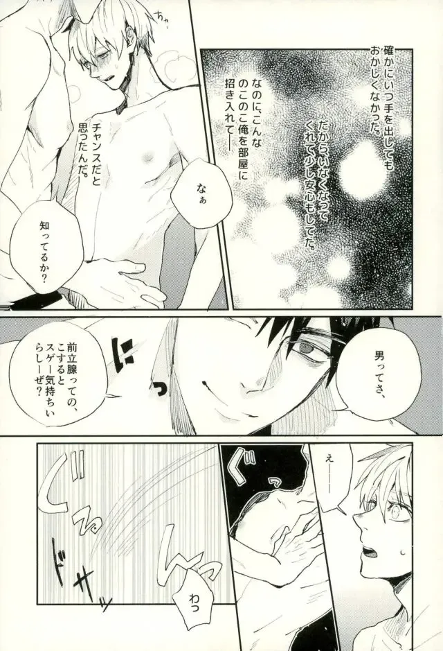 [Yumoto] Fuzai no Yamada Sairokushuu Ni Fhentai - Page 142