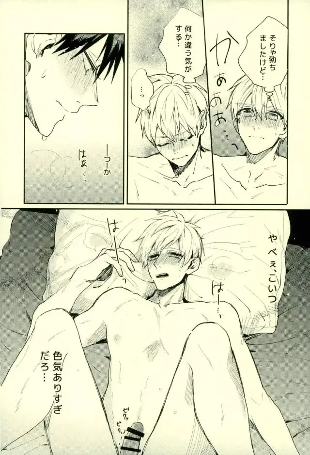 [Yumoto] Fuzai no Yamada Sairokushuu Ni Fhentai - Page 145