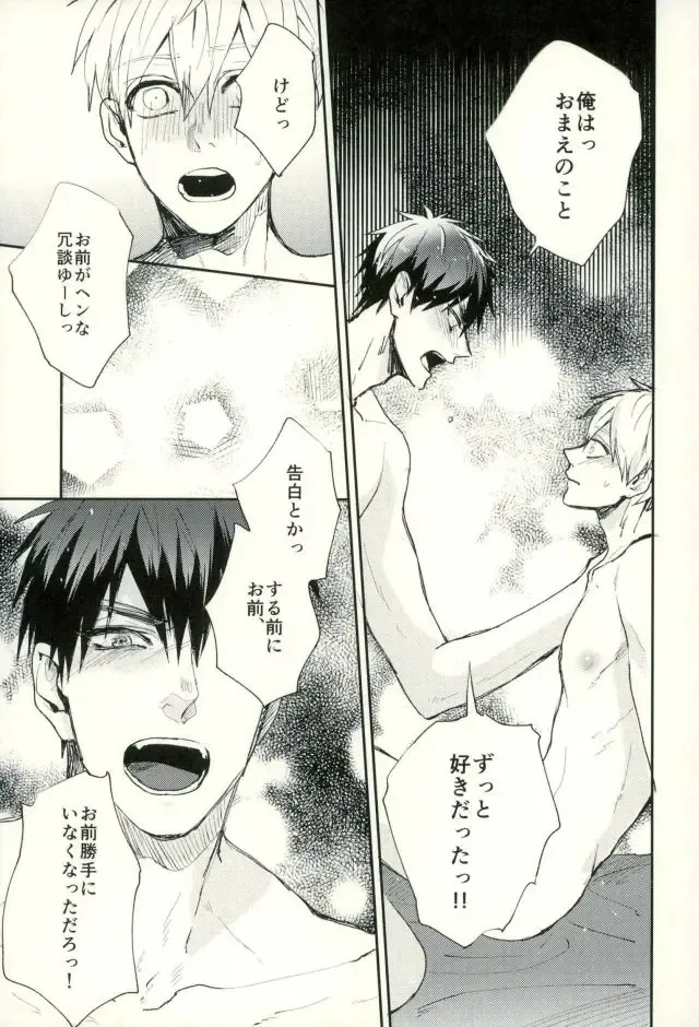 [Yumoto] Fuzai no Yamada Sairokushuu Ni Fhentai - Page 148