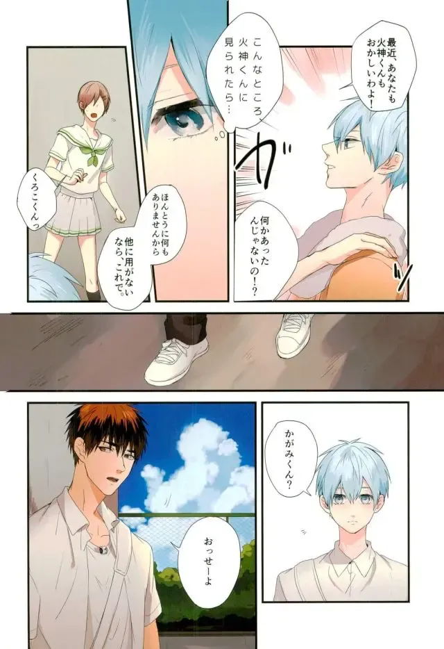 [Yumoto] Fuzai no Yamada Sairokushuu Ni Fhentai - Page 15