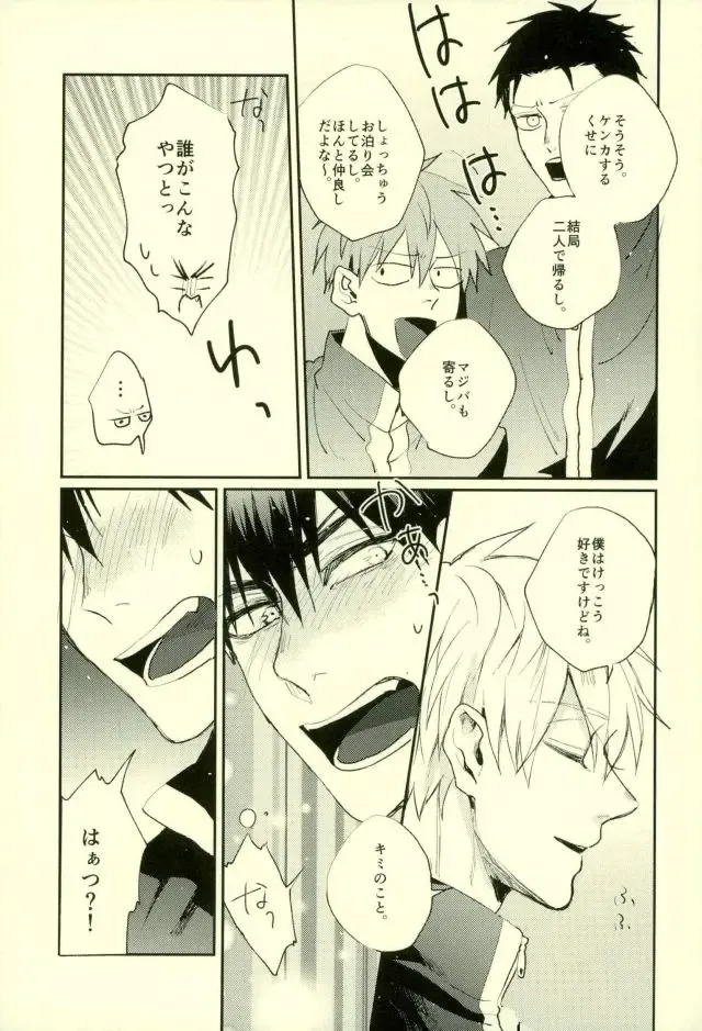 [Yumoto] Fuzai no Yamada Sairokushuu Ni Fhentai - Page 150