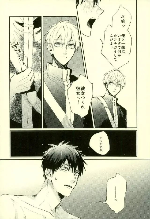 [Yumoto] Fuzai no Yamada Sairokushuu Ni Fhentai - Page 151