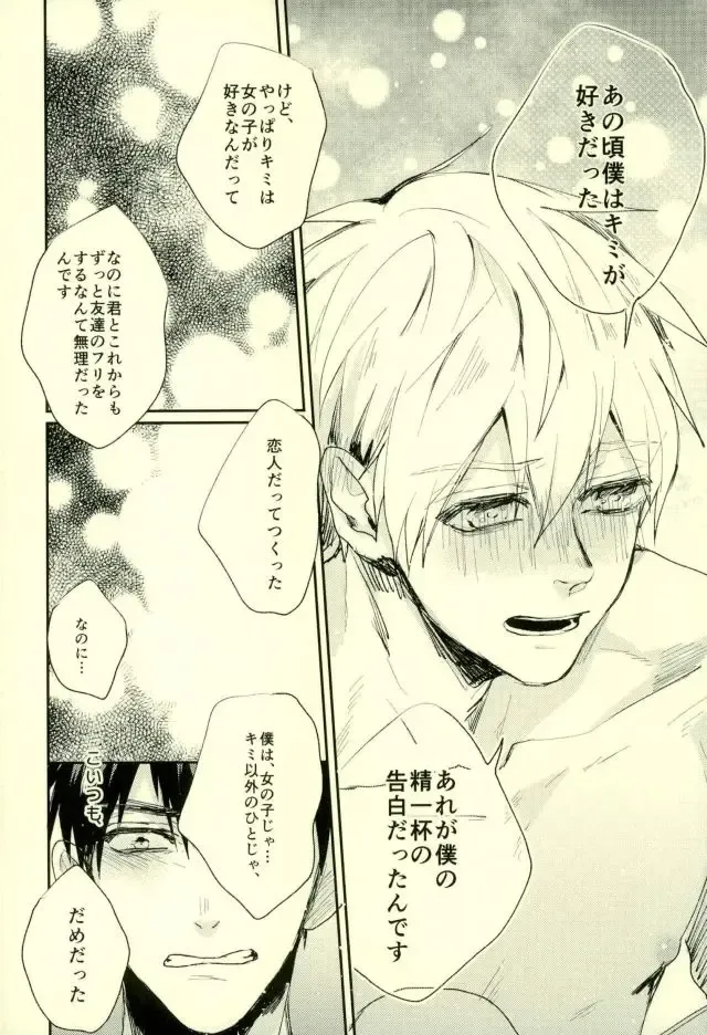 [Yumoto] Fuzai no Yamada Sairokushuu Ni Fhentai - Page 153