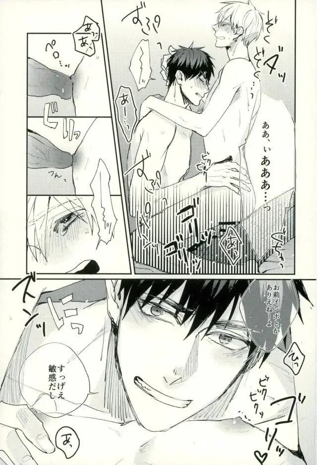 [Yumoto] Fuzai no Yamada Sairokushuu Ni Fhentai - Page 156